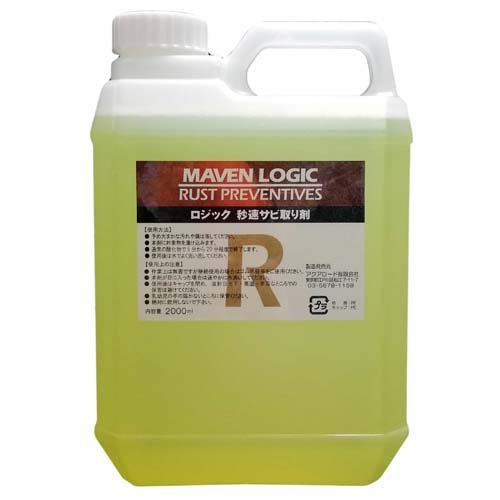 JAN 4560134850408 ロジックT 秒速サビ取り剤(2000ml) アクアロード有限会社 日用品雑貨・文房具・手芸 画像