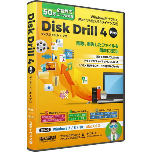 JAN 4560138469897 LIFEBOAT DISK DRILL 4 PRO 株式会社ライフボート パソコン・周辺機器 画像