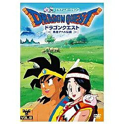 JAN 4560161565900 ドラゴンクエスト～勇者アベル伝説～VOL．8/ＤＶＤ/SVDB-0122 株式会社イーネット・フロンティア CD・DVD 画像