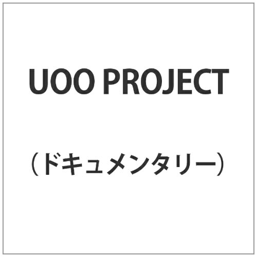 JAN 4560164822468 UOO　PROJECT/ＤＶＤ/DUPJ-729 株式会社デジタルウルトラプロジェクト CD・DVD 画像