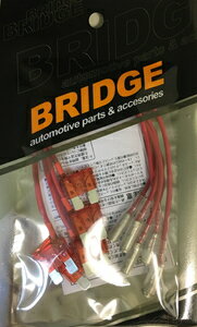 JAN 4560167100082 HY-9 BRIDGE 平型ヒューズ電源10A 株式会社ブリッジ 車用品・バイク用品 画像