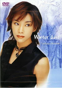 JAN 4560168740027 真琴つばさ Winter dust －夢と切なさの間で－ / 真琴つばさ 株式会社エフ・スピリット CD・DVD 画像