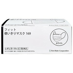 JAN 4560168801698 ファーストレイト フィットサージカルマスク 50枚 株式会社ファーストレイト 医薬品・コンタクト・介護 画像