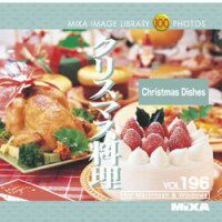 JAN 4560174420678 MIXA イメージライブラリ VOL.196 クリスマス料理 ソースネクスト株式会社 パソコン・周辺機器 画像