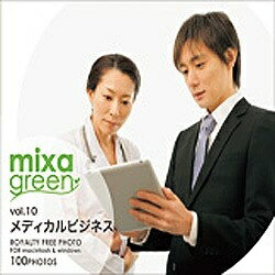 JAN 4560174424997 MIXA GREEN VOL.010 メディカルビジネス ソースネクスト株式会社 パソコン・周辺機器 画像