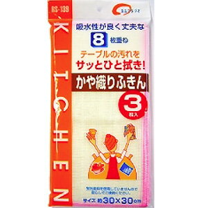 JAN 4560186211394 サプリコ かや織りフキン 3P 株式会社サプリコ 日用品雑貨・文房具・手芸 画像