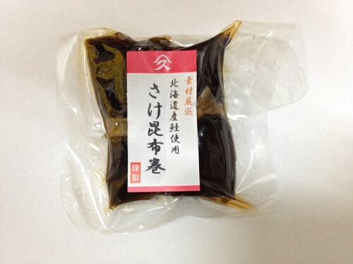 JAN 4560188598219 山久 北海道産 さけ昆布巻 2本 有限会社タカハシ食品 食品 画像
