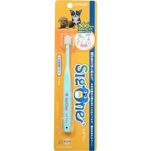 JAN 4560188700629 シグワン 子犬用歯ブラシ(1コ入) 有限会社ビバテック ペット・ペットグッズ 画像