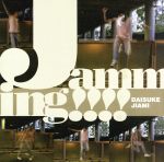 JAN 4560192680054 Jamming/CDシングル（12cm）/AQCM-1005 エクセルミュージックエンタテイメント株式会社 CD・DVD 画像