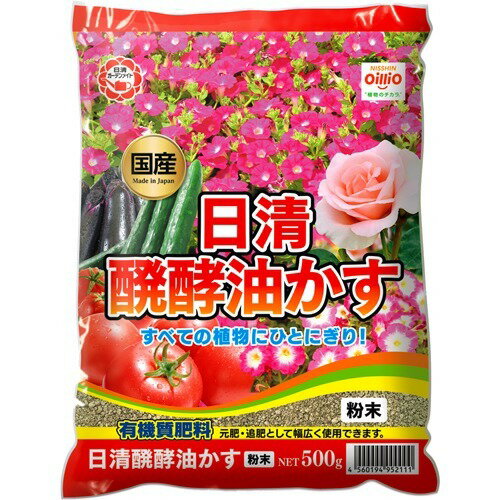 JAN 4560194952111 醗酵油かす 粉末(500g) 日清ガーデンメイト株式会社 花・ガーデン・DIY 画像