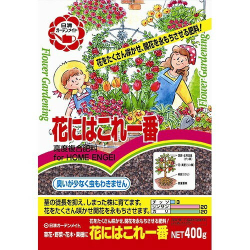 JAN 4560194952807 花にはこれ一番(400g) 日清ガーデンメイト株式会社 花・ガーデン・DIY 画像