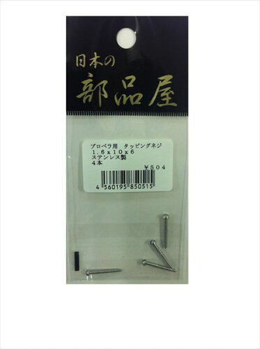 JAN 4560195850515 杉原産業 杉原 プロペラ用タッピングネジ 杉原産業株式会社 スポーツ・アウトドア 画像