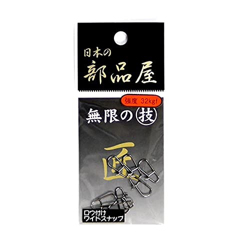 JAN 4560195880109 日本ノ部品屋 ロウ付ワイドスナップ ヘビー No.1 7入 ステンレス製 黒ニッケル 杉原産業株式会社 スポーツ・アウトドア 画像