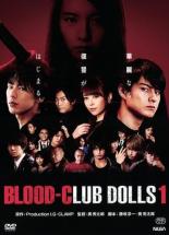 JAN 4560206455326 ビデオメーカー BLOOD-CLUB DOLLS1 株式会社NEGA CD・DVD 画像