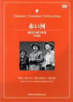 JAN 4560208730612 赤い河 有限会社オフィスワイケー CD・DVD 画像