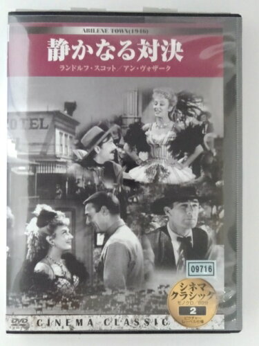 JAN 4560208810024 洋画DVD 静かなる対決 (シネマ・クラシック2) 株式会社PRIVILEGE CD・DVD 画像