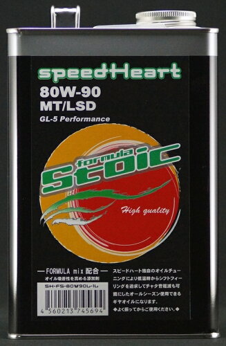 JAN 4560213745700 Speed Heart：スピードハート ミッションオイル フォーミュラストイック ギアLSD 80W-90 キューズプランニング有限会社 車用品・バイク用品 画像