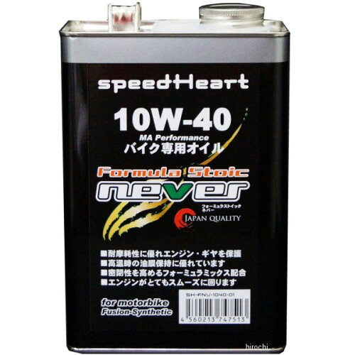 JAN 4560213747520 Speed Heart：スピードハート 4サイクルオイル フォーミュラストイック ネバー 10W-40 キューズプランニング有限会社 車用品・バイク用品 画像