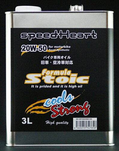 JAN 4560213747858 Speed Heart：スピードハート 4サイクルオイル フォーミュラストイック クールズ ストロング 20W-50 キューズプランニング有限会社 車用品・バイク用品 画像