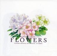 JAN 4560215590483 CD FLOWERS ORIGINAL SOUNDTRACK AUTOMNE Innocent Grey 有限会社グングニル CD・DVD 画像