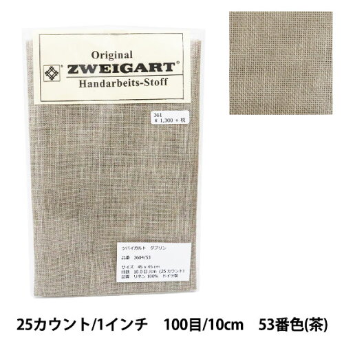 JAN 4560221214236 ツバイガルトカットクロス ダブリン 茶/3604-53 有限会社三栄インポート 日用品雑貨・文房具・手芸 画像