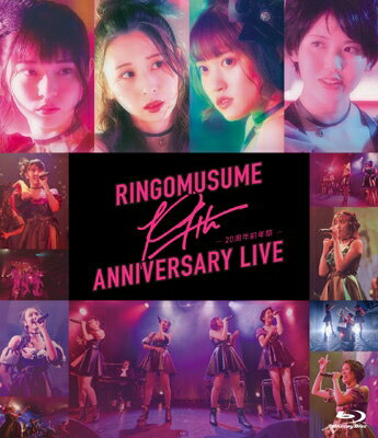 JAN 4560221780205 RINGOMUSUME　19th　ANNIVERSARY　LIVE　～20周年前年祭～/Ｂｌｕ－ｒａｙ　Ｄｉｓｃ/RMCD-1020 有限会社リンゴミュージック CD・DVD 画像