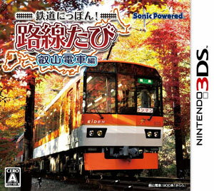 JAN 4560221911173 鉄道にっぽん！ 路線たび 叡山電車編/3DS/CTRPBEDJ/A 全年齢対象 株式会社ソニックパワード テレビゲーム 画像