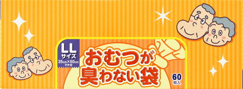 JAN 4560224462597 おむつが臭わない袋BOS(ボス) 大人用 箱型 LL(60枚入) クリロン化成株式会社 医薬品・コンタクト・介護 画像