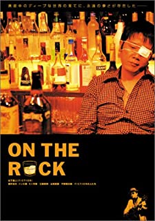 JAN 4560227690331 ON　THE　ROCK/ＤＶＤ/MCSD-30011 株式会社BBMC CD・DVD 画像