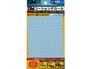 JAN 4560228076691 1/100 GMコーションデカールNo.10 オペレーションテキスト＃2 メタリックライトブルー GM-392 MYK DESIGN ホビー 画像