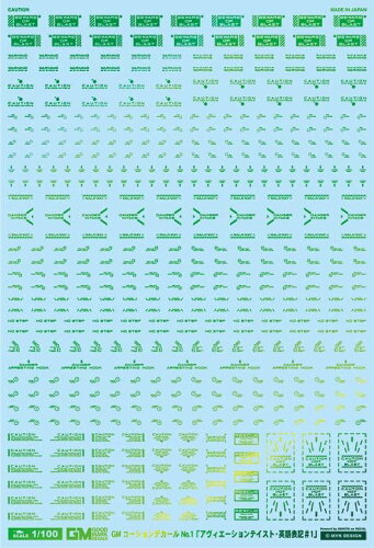 JAN 4560228077193 1/100 GMコーションデカールNo.1 アヴィエーションテイスト・英語表記＃1 プリズムグリーン&ネオングリーン GM-442 MYK DESIGN ホビー 画像