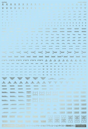 JAN 4560228077933 1/144 GMコーションデカールNo.5 アヴィエーション・英語＃1 ライトガンメタリック GM-516 MYK DESIGN ホビー 画像