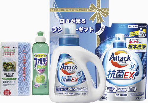 JAN 4560233461505 アタック 白さが光るランドリーギフト3X AX-20 株式会社セルフ商事 日用品雑貨・文房具・手芸 画像