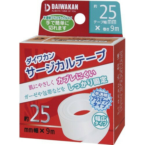 JAN 4560236200736 サージカルテープ プラスチック 25mm幅*9m(1 巻) 株式会社大和漢 医薬品・コンタクト・介護 画像