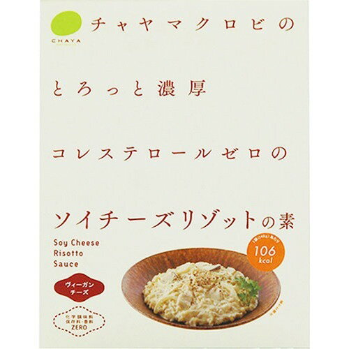 JAN 4560242902174 CHAYA(チャヤ) マクロビオティックス ソイチーズリゾットの素(140g) 株式会社CHAYAマクロビフーズ 食品 画像