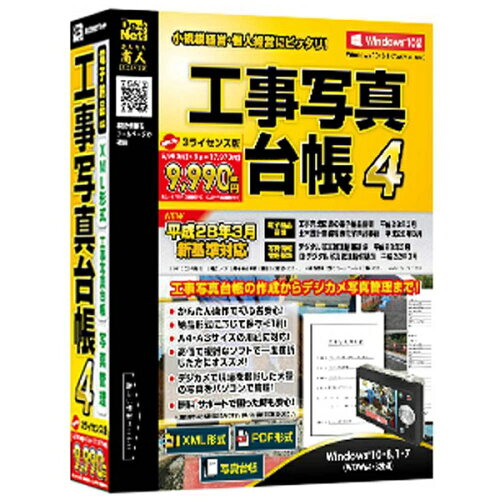 JAN 4560243923703 デネット コウジシャシンダイチョウ4 3L 株式会社デネット パソコン・周辺機器 画像