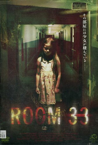 JAN 4560245140535 ROOM 33-THIRTY THREE- 洋画 ACCE-1038 株式会社アクセスエー CD・DVD 画像