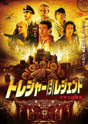 JAN 4560245140955 トレジャー・オブ・レジェンド　～ナチスの秘宝～/ＤＶＤ/AAC-2013S 株式会社アクセスエー CD・DVD 画像