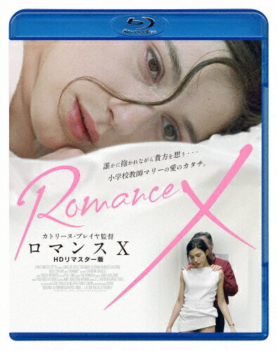 JAN 4560245144885 ロマンスX　HDリマスター版/Ｂｌｕ−ｒａｙ　Ｄｉｓｃ/ACCB-2016 株式会社アクセスエー CD・DVD 画像