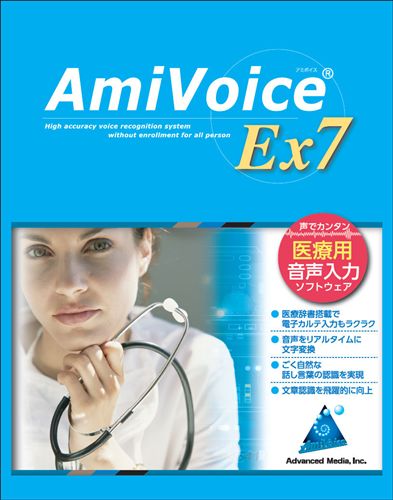 JAN 4560250942421 アドバンスト・メディア AMIVOICE EX7 PHARMACY ホシュコミ FutureOne株式会社 パソコン・周辺機器 画像