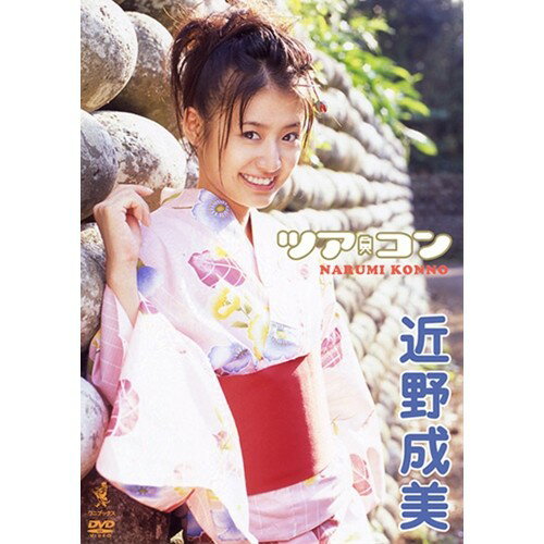 JAN 4560253040148 近野成美　ツアコン/ＤＶＤ/WBDV-0014 株式会社ワニブックス CD・DVD 画像