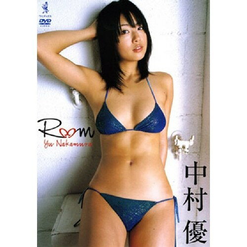 JAN 4560253040346 中村優　Room/ＤＶＤ/WBDV-0034 株式会社ワニブックス CD・DVD 画像