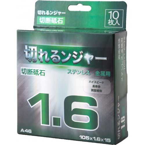 JAN 4560265306041 ダイヤテック 切れるンジャー切断砥石 10枚入 TOISHI105x1.6-10 ダイヤテック株式会社 花・ガーデン・DIY 画像