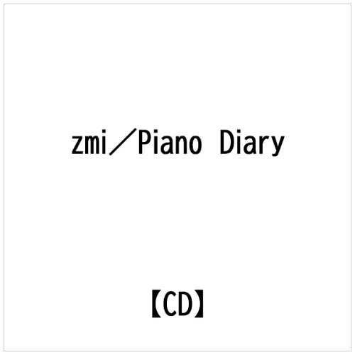 JAN 4560267291222 Piano　Diary/ＣＤ/PLOP-22 株式会社ネイチャーブリス CD・DVD 画像