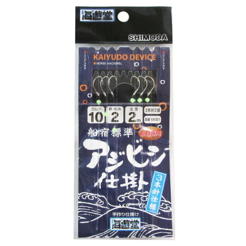 JAN 4560269102519 下田漁具 KA321 船宿標準アジビシ仕掛白ムツ3×2 10－2 株式会社下田漁具 スポーツ・アウトドア 画像