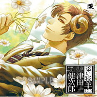 JAN 4560269475736 添い寝羊CD　番外編vol．1『月彦』/ＣＤ/HO-0209 株式会社アリスマティック CD・DVD 画像