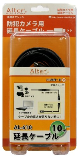 JAN 4560270960054 オルタプラス 延長ケーブル 10m AL-610(1コ入) 株式会社キャロットシステムズ 日用品雑貨・文房具・手芸 画像