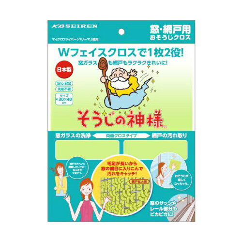 JAN 4560274451725 そうじの神様 窓・網戸用おそうじクロス(1枚入) KBセーレン株式会社 日用品雑貨・文房具・手芸 画像