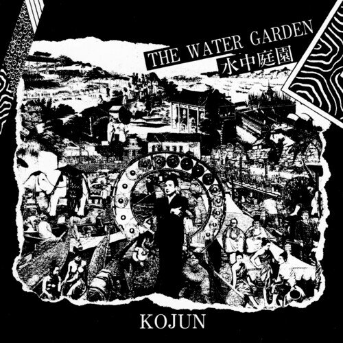 JAN 4560283212089 THE WATER GARDEN / 水中庭園 アルバム EM-1208LP エム・レコード CD・DVD 画像