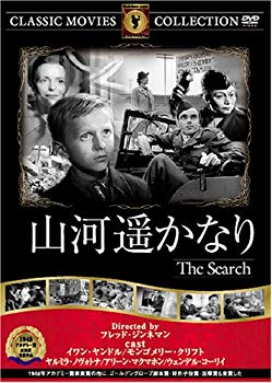 JAN 4560285900700 山河遥かなり/モンゴメリー・クリフトDVD/洋画ドラマ 株式会社ファーストトレーディング CD・DVD 画像